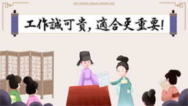 找到適合自己的工作,才能在職涯路上走得更長遠?? 職場新聞