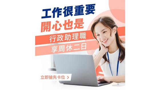 在選擇職場時,工作帶給你的開心指數絕對要高 職場新聞