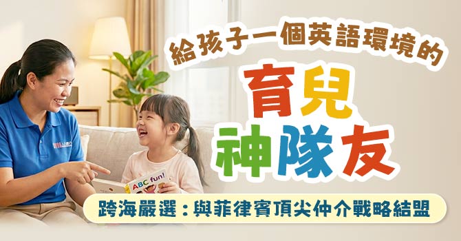 2026外籍家庭幫傭...