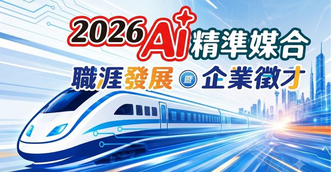 2026缺工破局之道...