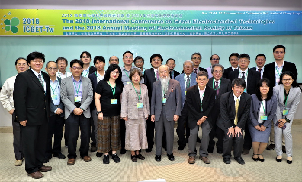 綠色電化學科技國際研討會暨台灣電化學學會年會　成大登場-成功大學