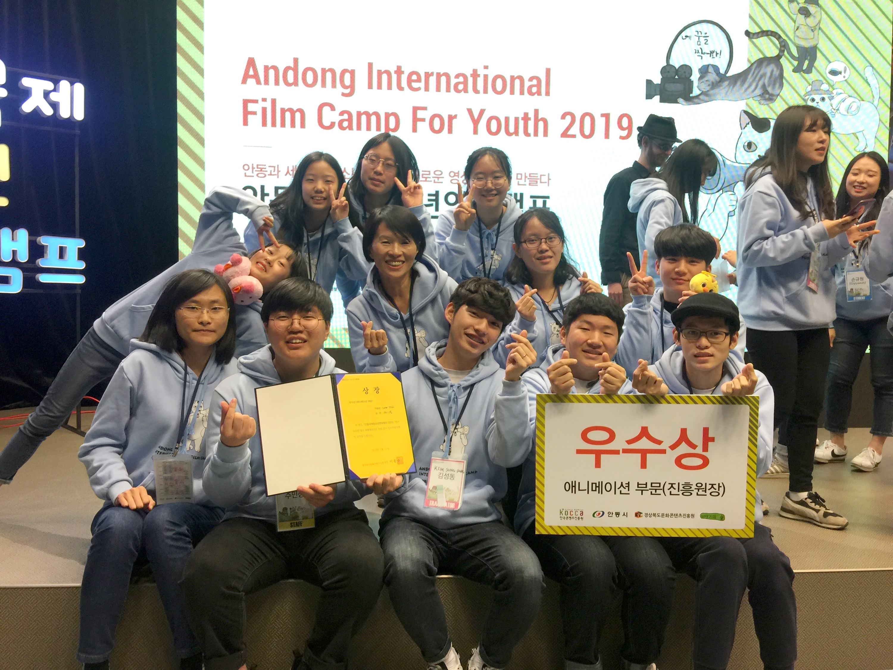 崑大視傳系《Love Fish》獲青睞 韓國青年電影營奪動畫首獎-安東國際青年電影營