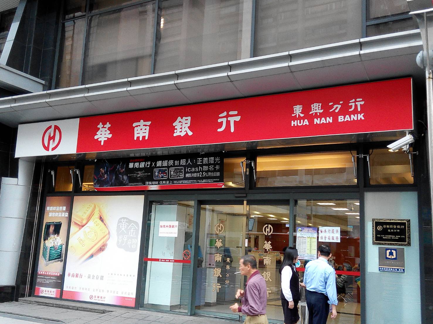 華南銀行擴大招考478人 最高薪可達60K-1111職場新聞