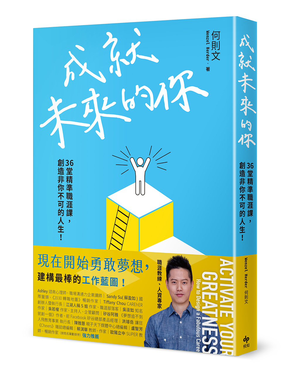 企業人生三部曲：人材、人才、人財。｜悅知文化-工作方法