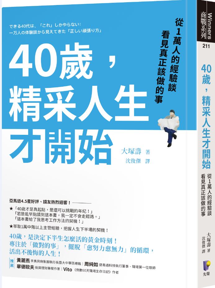 「TO DO LIST」是萬惡的根源！？｜ 圓神出版．書是活的- 圓神出版．書是活的