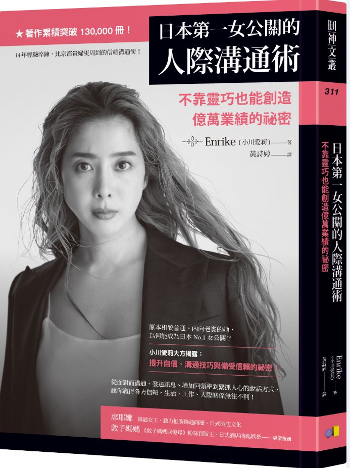 拓展未來的紀錄方式，日記的意義與活用方式｜圓神出版．書是活的-公關