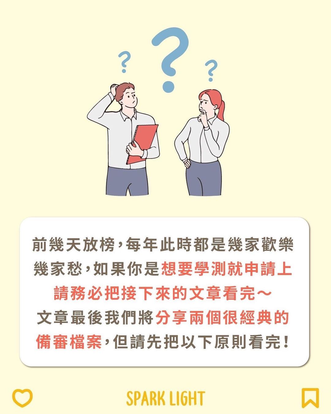 免費學測備審經典範例 |spark_light_ws- spark_light_ws 免費學測備審經典範例 |spark_light_ws- spark_light_ws