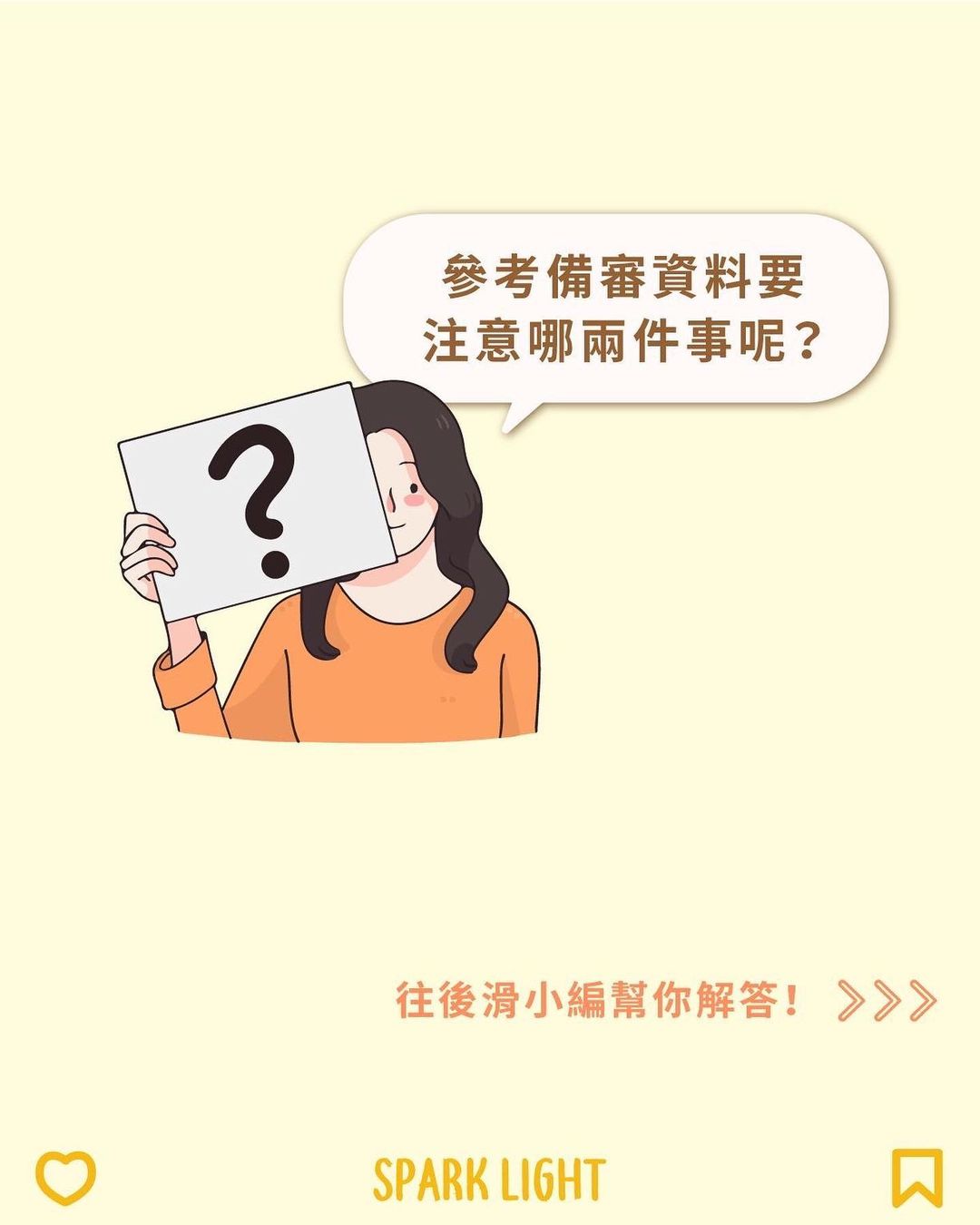 免費學測備審經典範例 |spark_light_ws- spark_light_ws 免費學測備審經典範例 |spark_light_ws- spark_light_ws