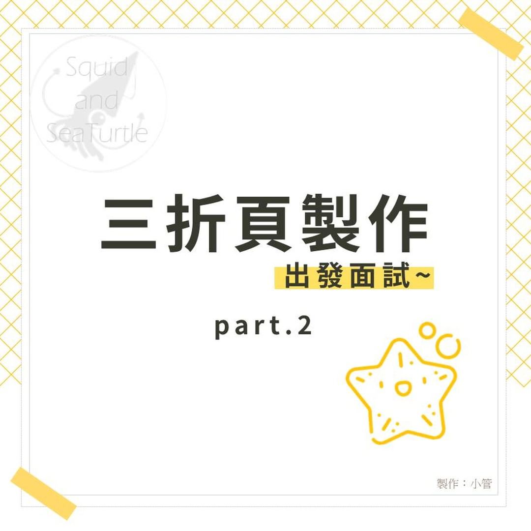 三折頁製作 | squidandseaturtle-三折頁製作 三折頁製作 | squidandseaturtle-三折頁製作