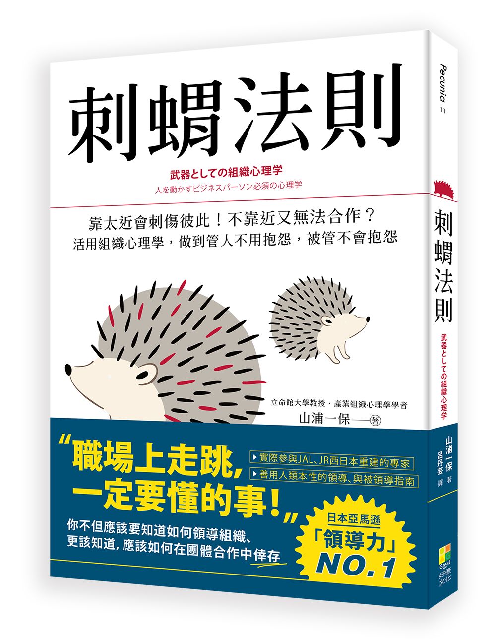 縮短人際關係的差距，這樣做減少認知差距的行為 | 出色文化 -人際關係