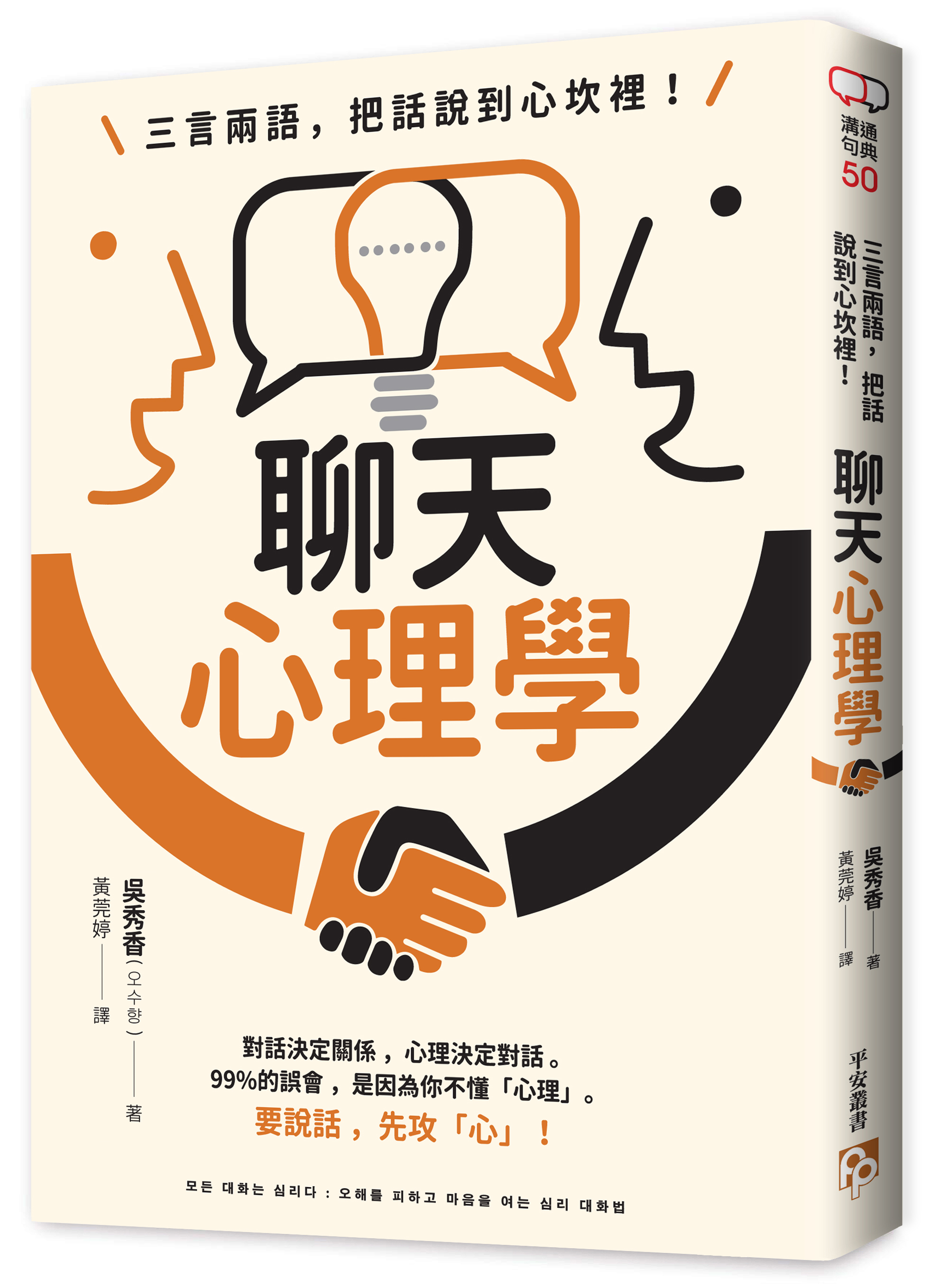 用肯定標籤取代反感標籤 ──標籤效應 | 皇冠文化集團-先入為主 用肯定標籤取代反感標籤 ──標籤效應 | 皇冠文化集團-先入為主