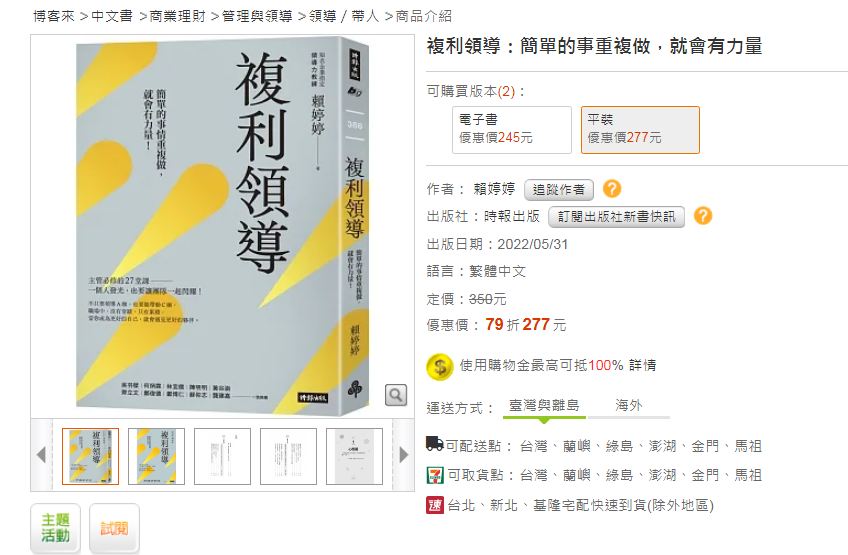 沒了頭銜的你,是否還值得被認識與聽見 | 時報出版-吸引力法則 沒了頭銜的你,是否還值得被認識與聽見 | 時報出版-吸引力法則