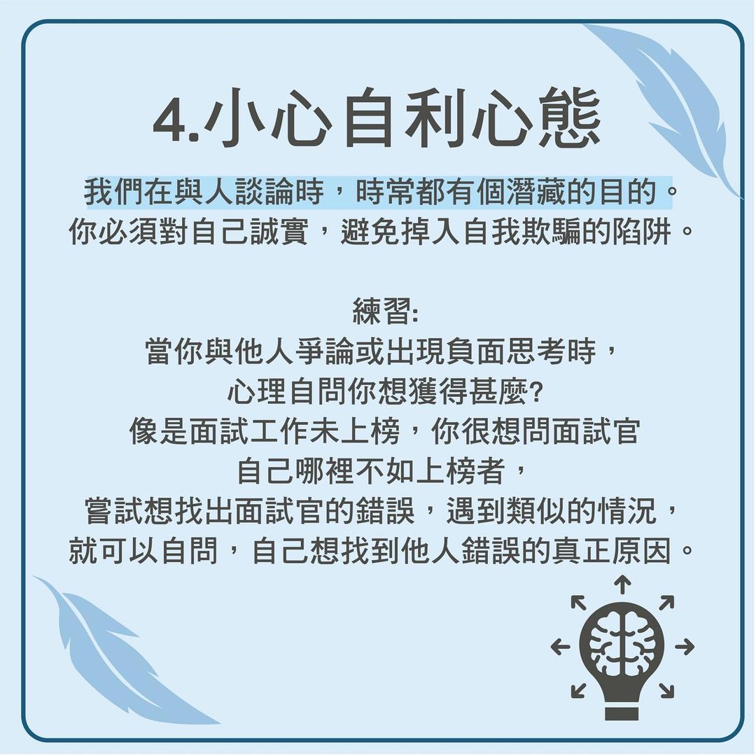 如何練習獨立思考-成長型思維