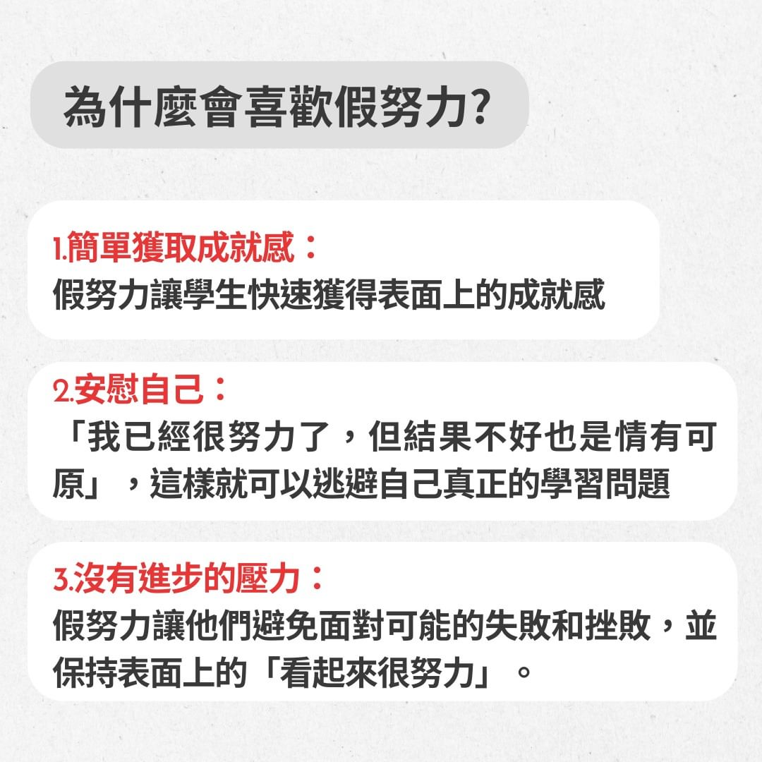 解密假努力 為何讀很久卻考不好？-108課綱