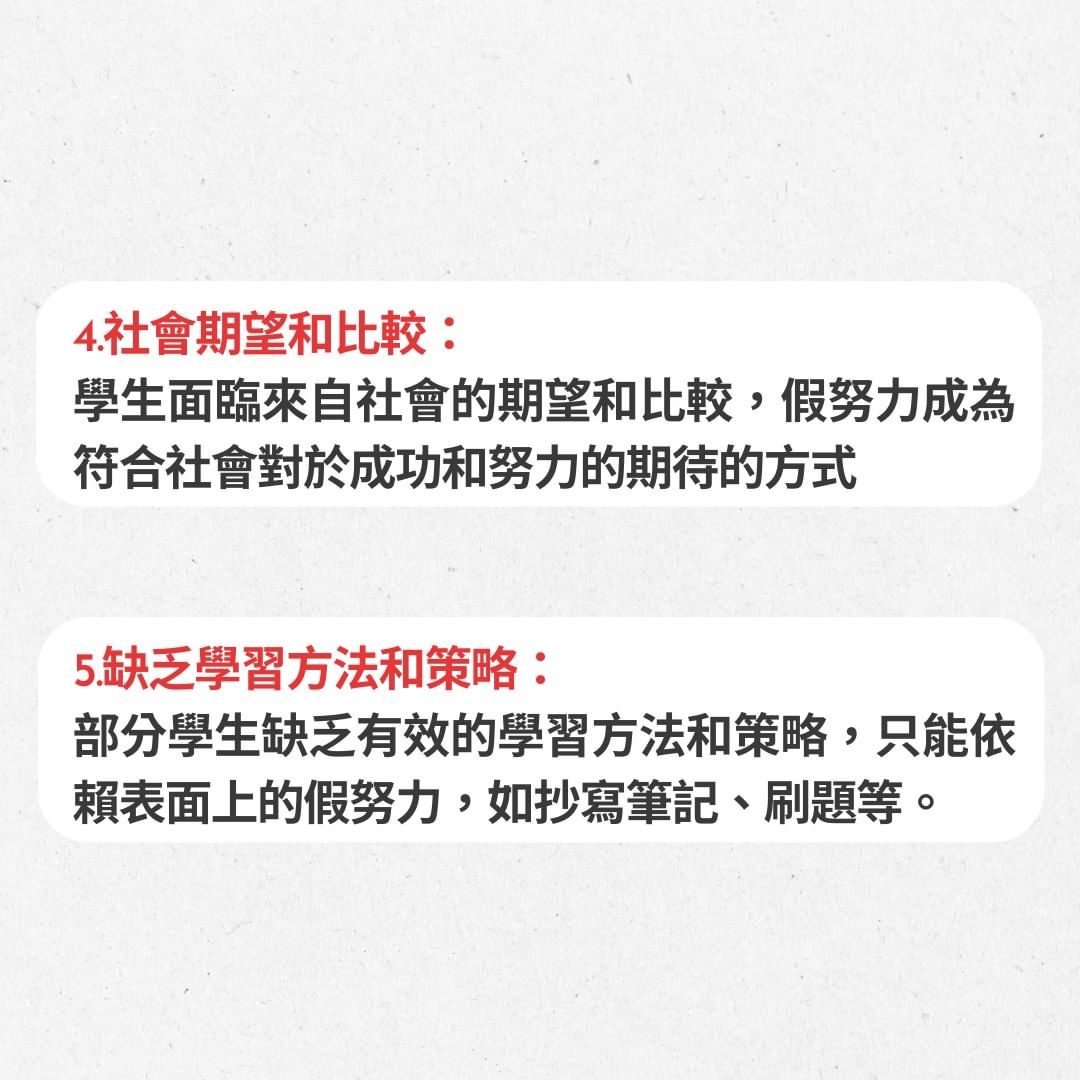 解密假努力 為何讀很久卻考不好？-108課綱