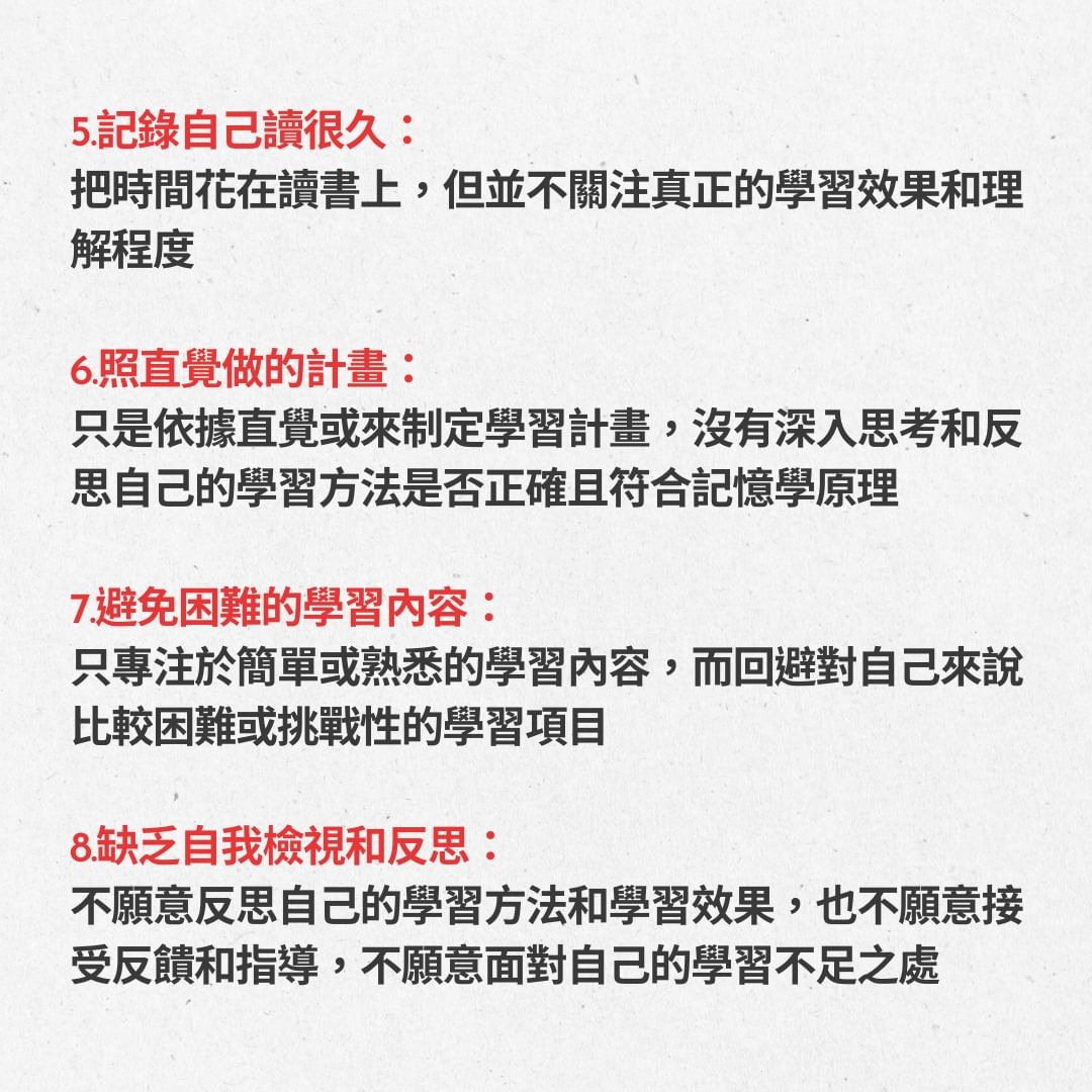 解密假努力 為何讀很久卻考不好？-108課綱