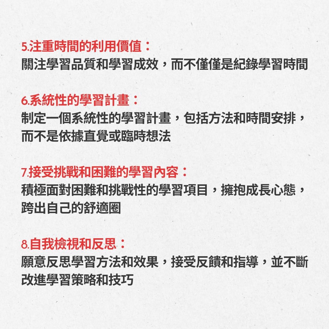 解密假努力 為何讀很久卻考不好？-108課綱