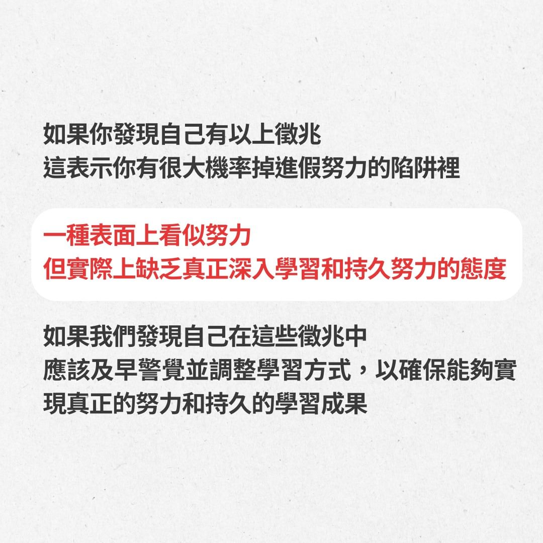 解密假努力 為何讀很久卻考不好？-108課綱