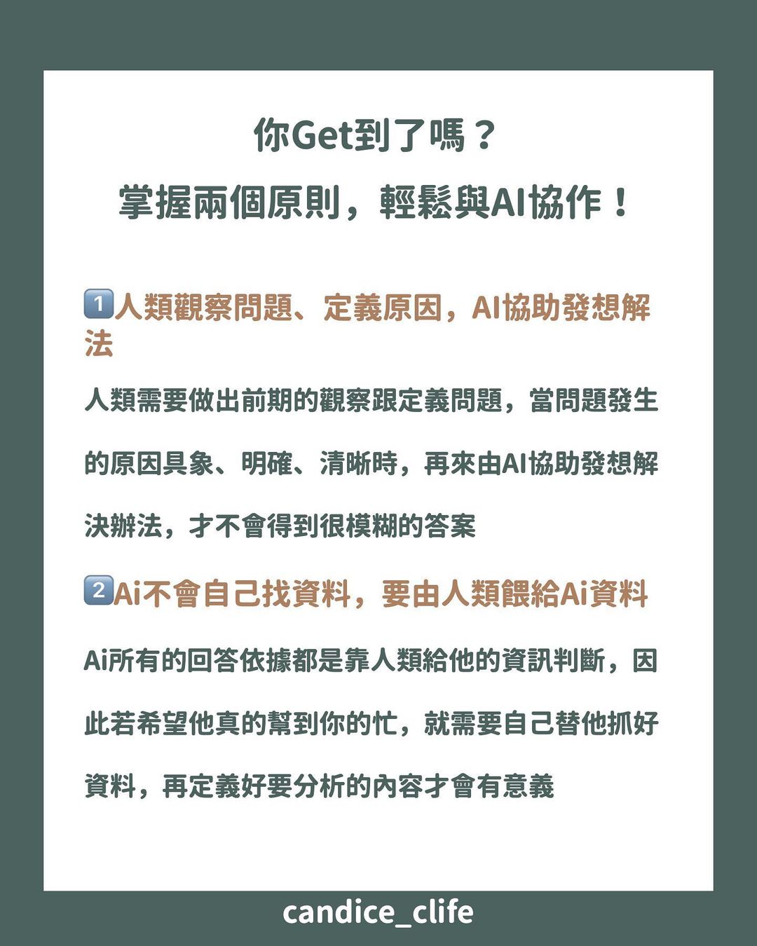 CHATGPT回答很爛？其實是你不會問問題！-ChatGPT