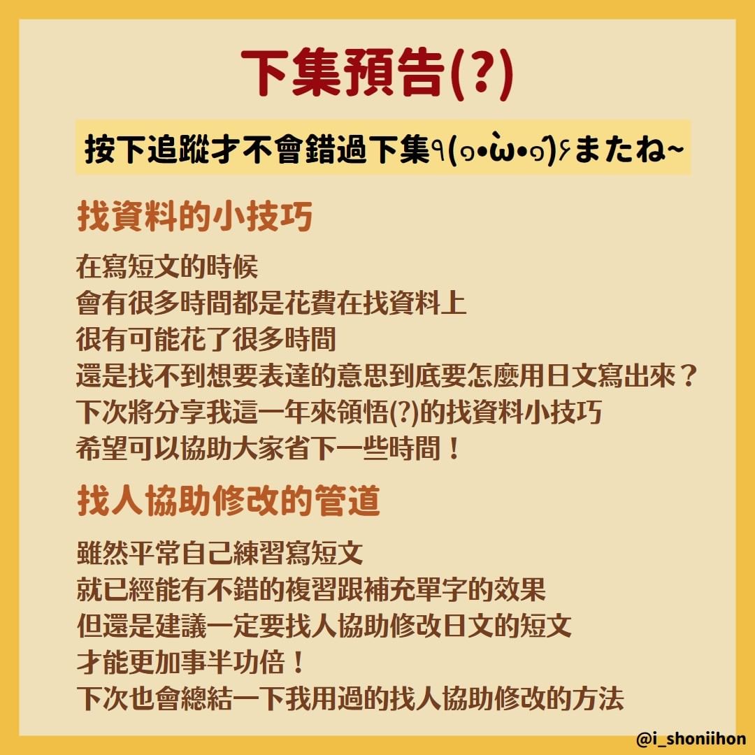 練習日文短文 讓日文快速進步(上)-日語