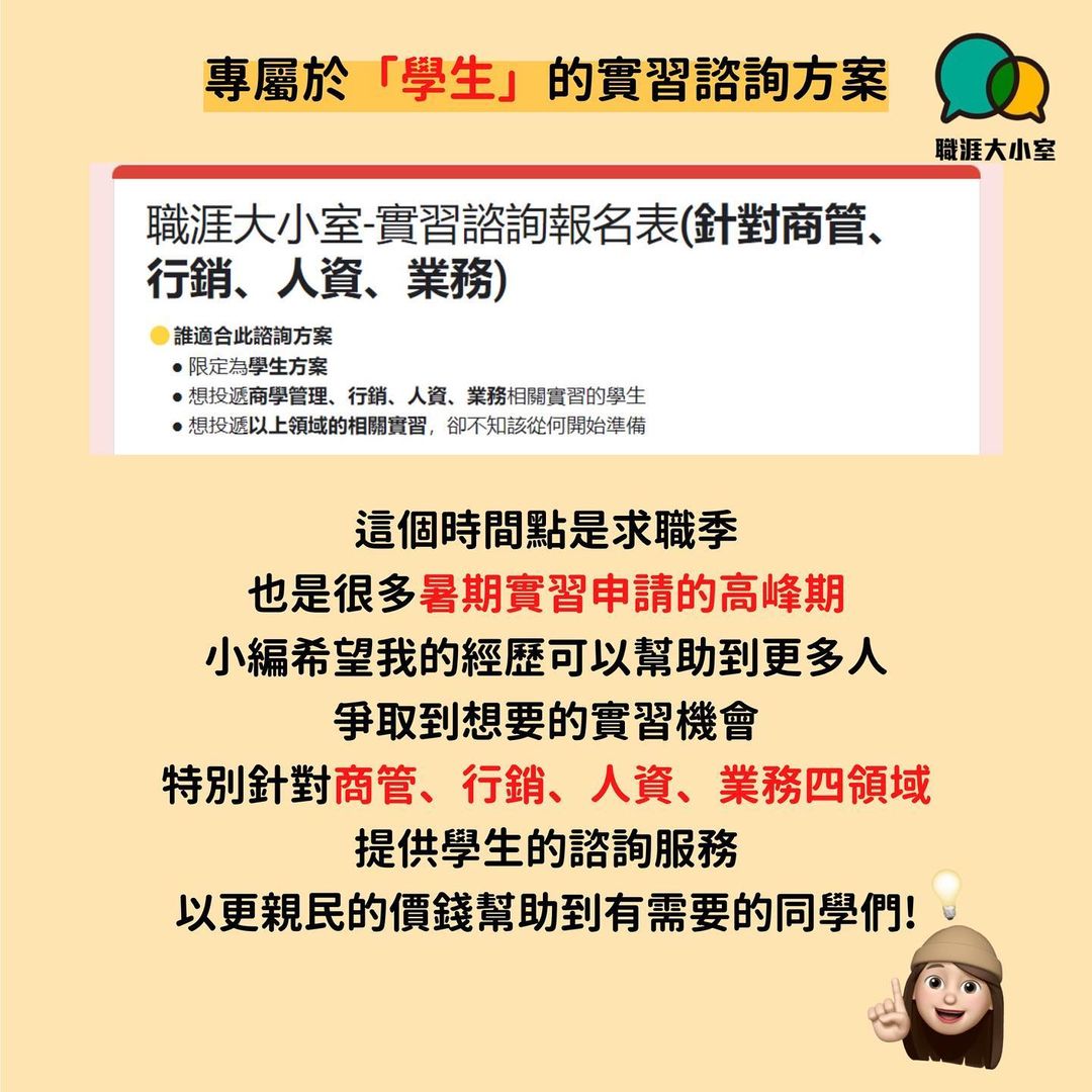 海頭的實習機會總是沒下文？普通的社團經歷也能成為履歷亮點-大學生