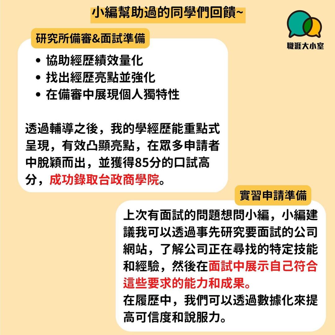 海頭的實習機會總是沒下文？普通的社團經歷也能成為履歷亮點-大學生