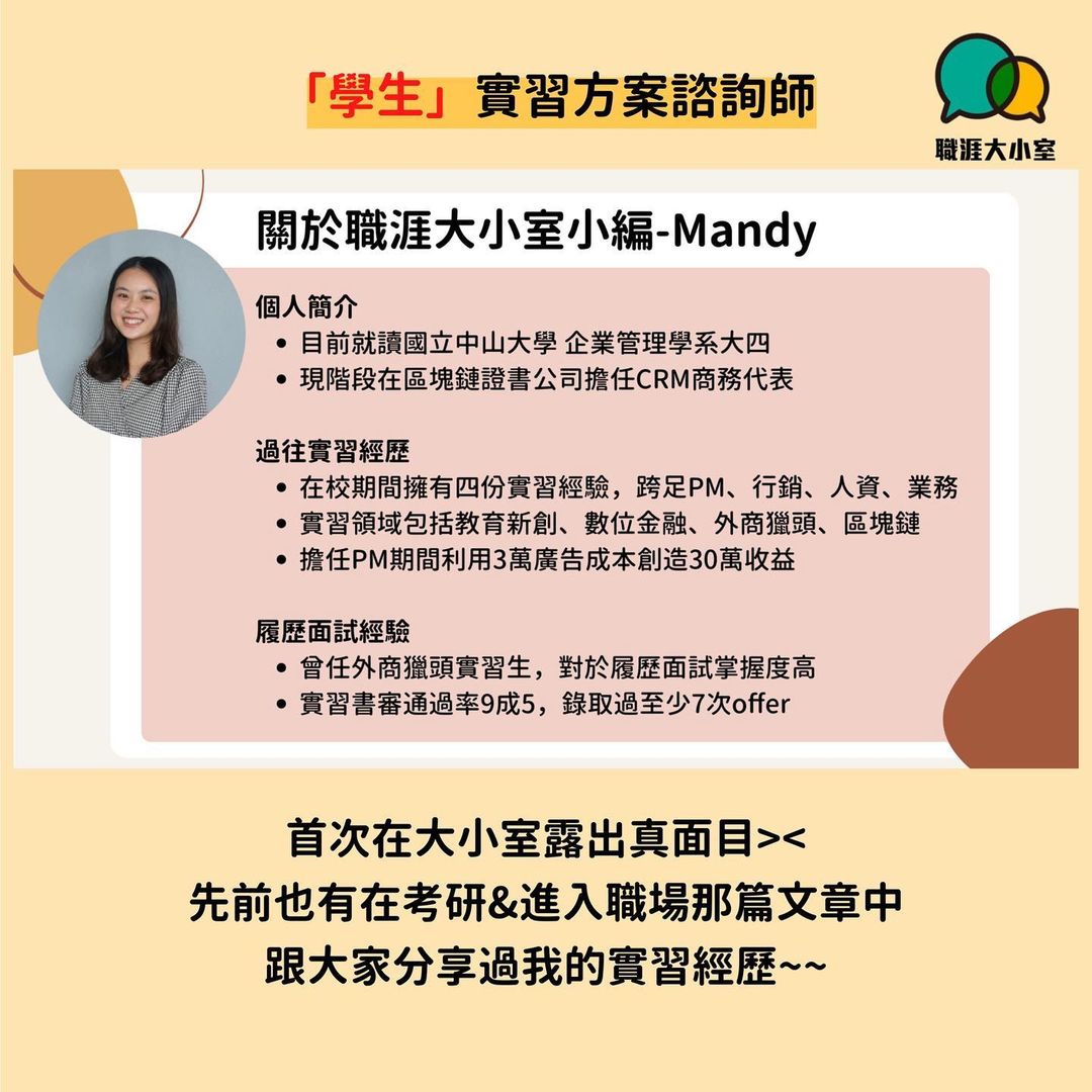 海頭的實習機會總是沒下文？普通的社團經歷也能成為履歷亮點-大學生