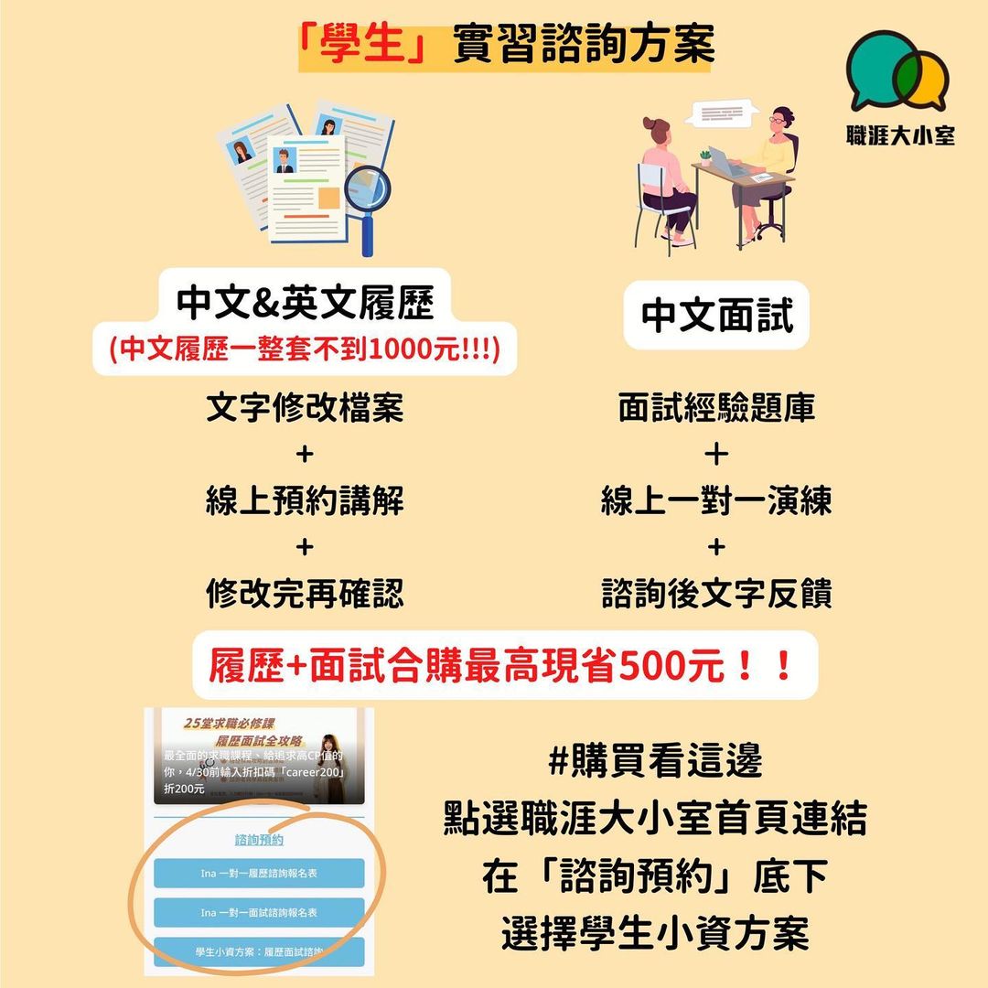 海頭的實習機會總是沒下文？普通的社團經歷也能成為履歷亮點-大學生