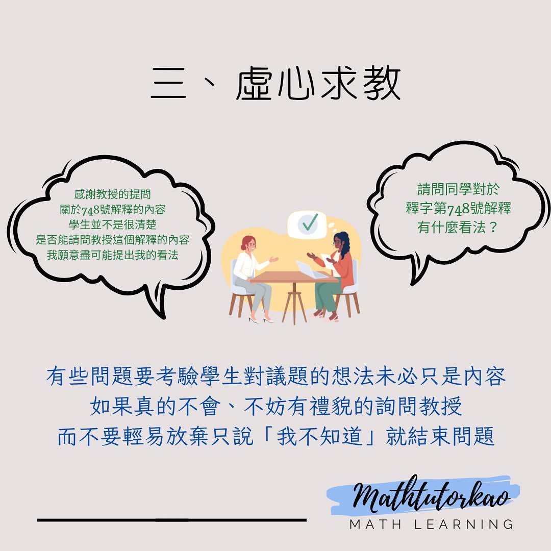 面試不會回答怎麼辦 考驗臨場反應-大學面試