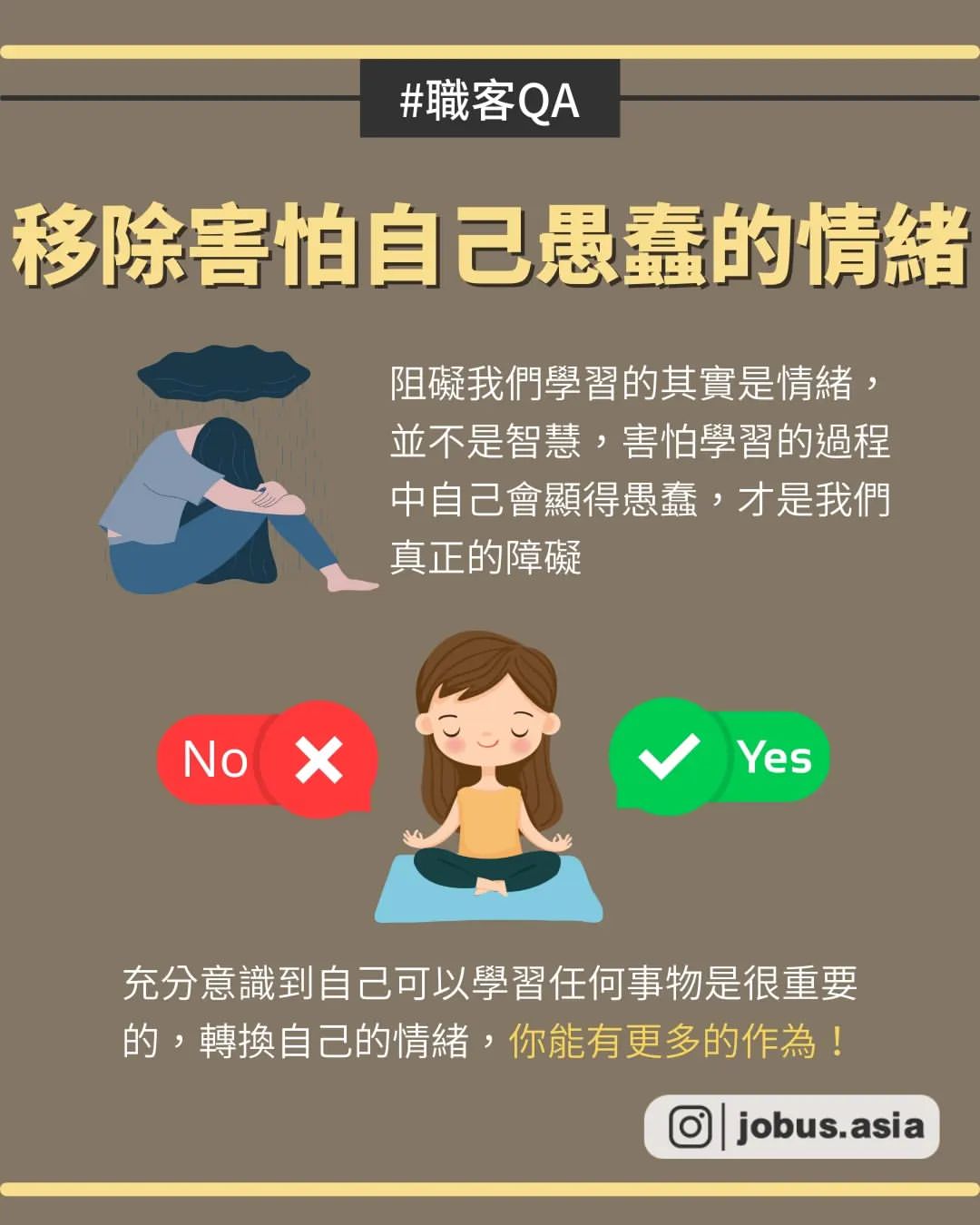 如何只用20小時學會一個新技能？-自主學習