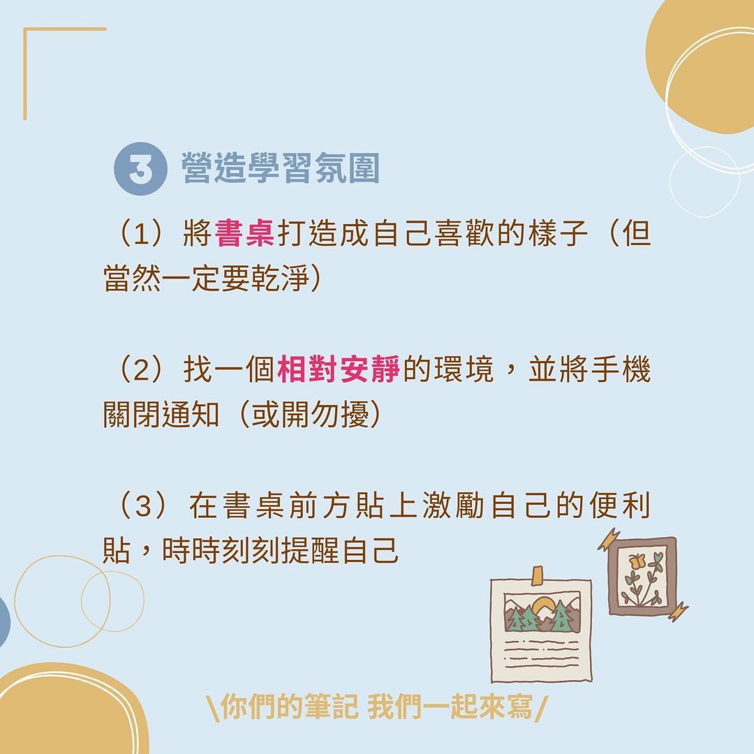 當學習就像打電動一樣 「上癮學習法」讓你沉迷於學習（吧-學測統測分科