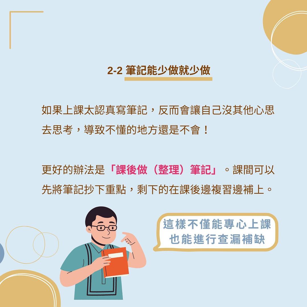 「擺爛學習法」是什麼？號稱 擺得越爛，學習效果越好 Tun大學網 有問必答社群 1251