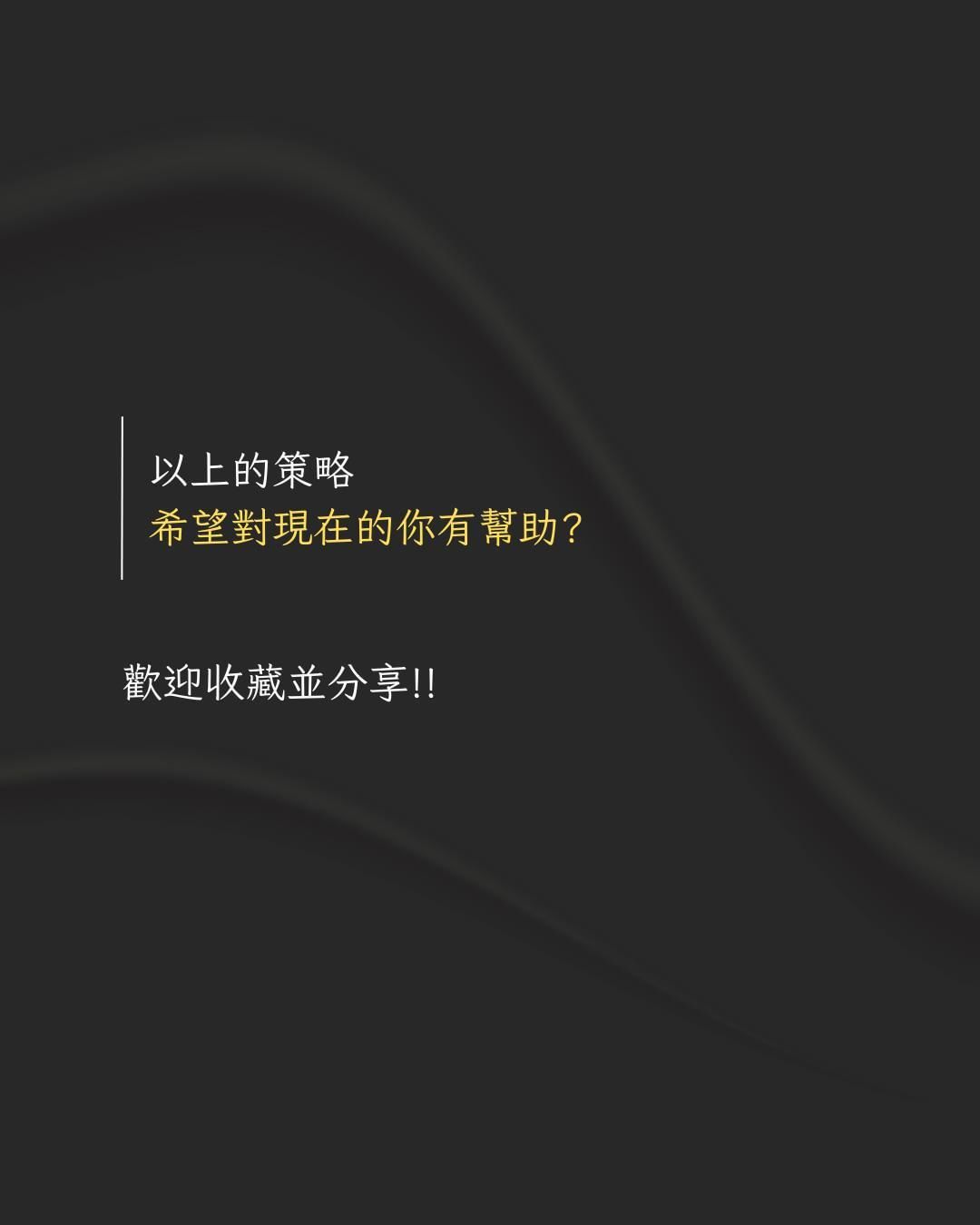 學習歷程其實沒有很重要 你是否有吸引教授目光的能力？-大學面試