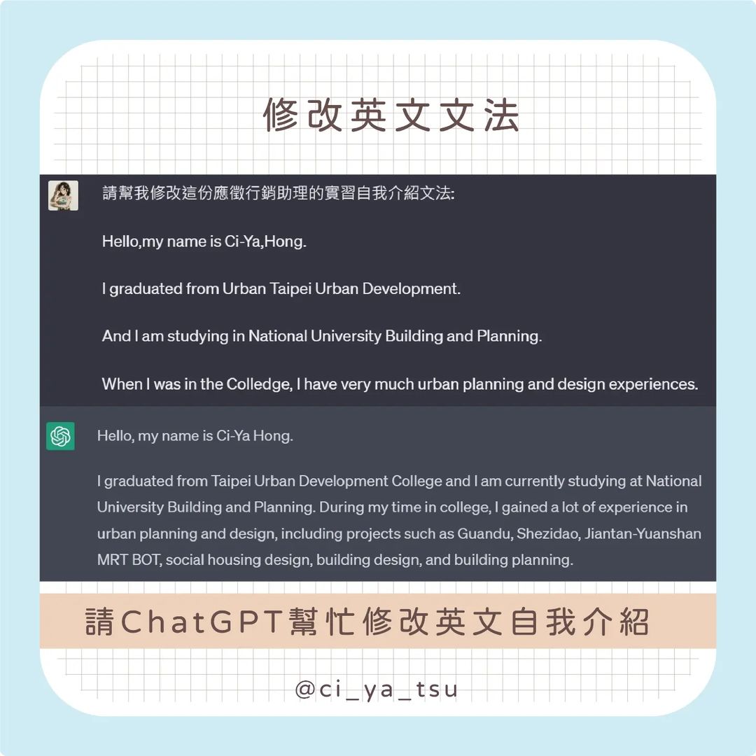 【奇芽子的學習筆記專欄】AI 人工智慧幫幫忙 超好用的學習工具-chatgpt