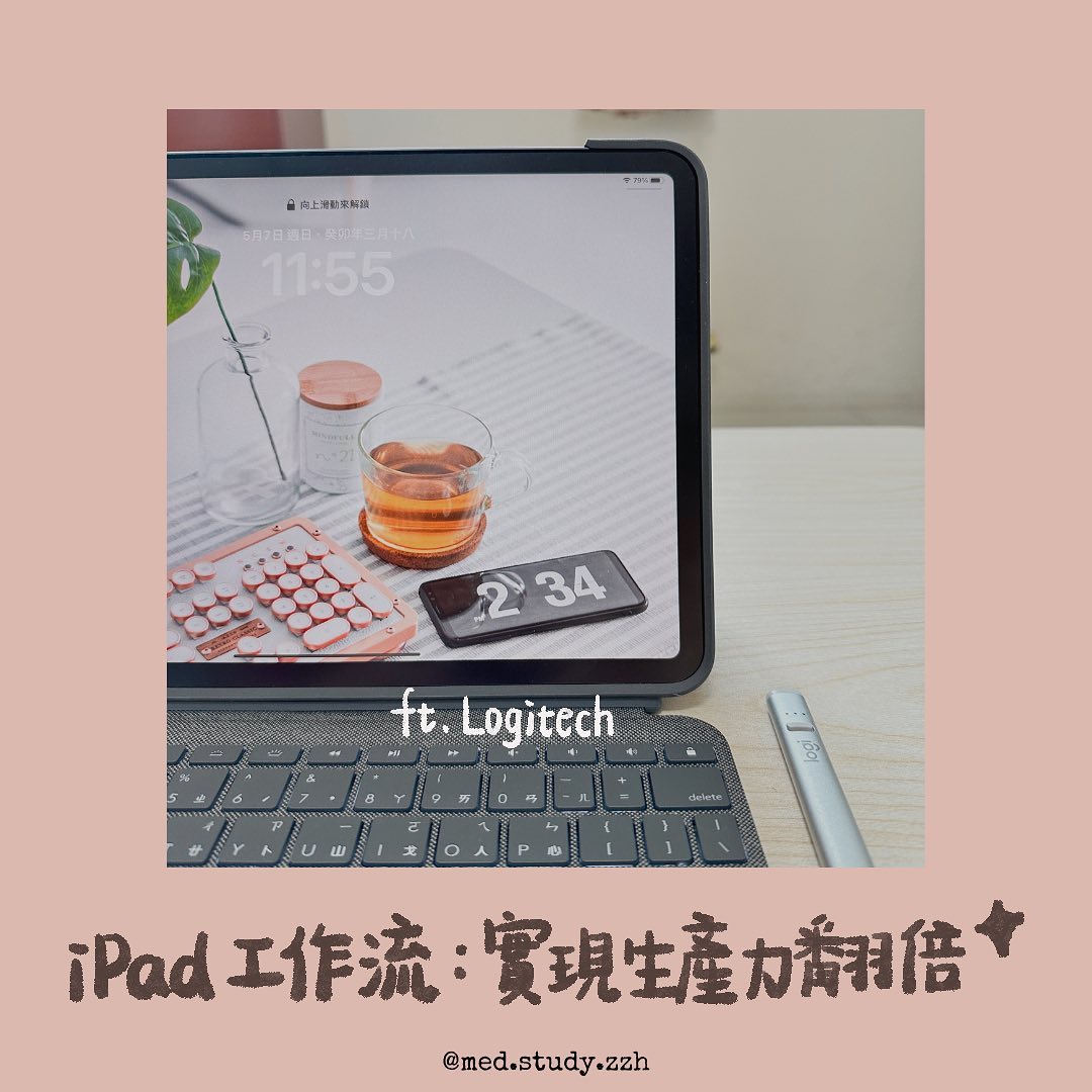 iPad 工作流-實現生產力翻倍 ft. Logitech-iPad