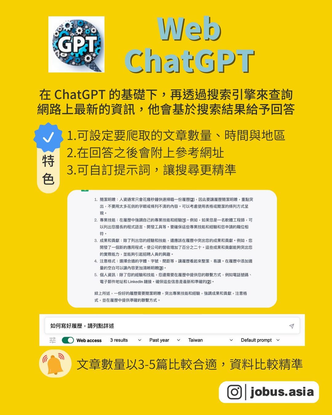 7個達成高效產出 ChatGPT 擴充工具-AI