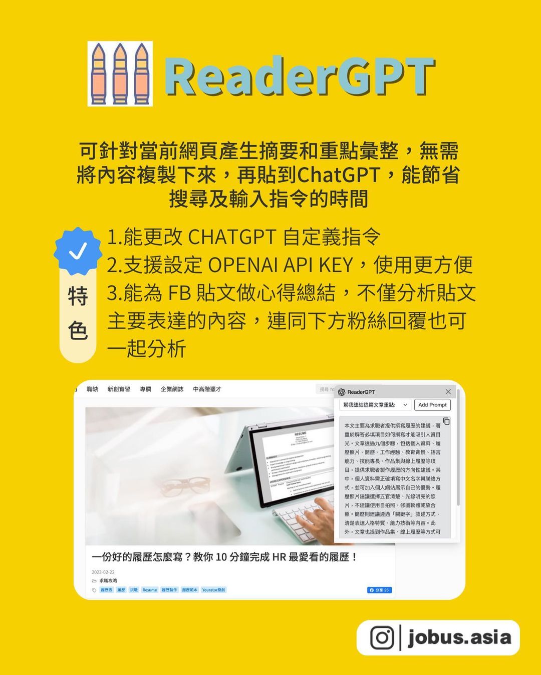 7個達成高效產出 ChatGPT 擴充工具-AI