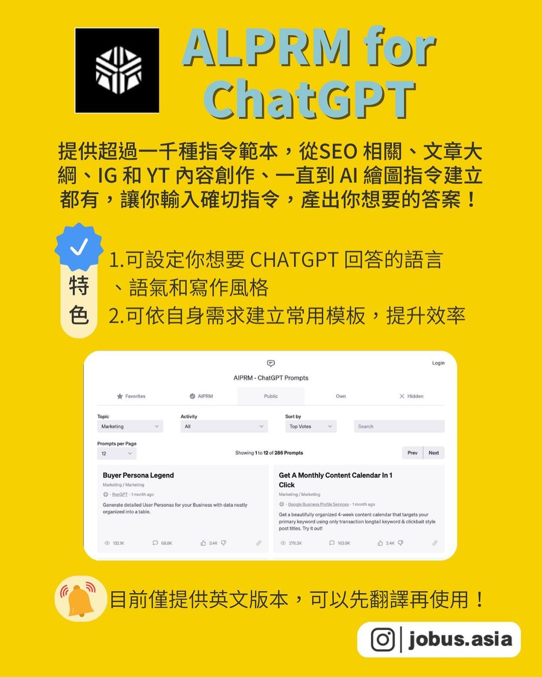 7個達成高效產出 ChatGPT 擴充工具-AI