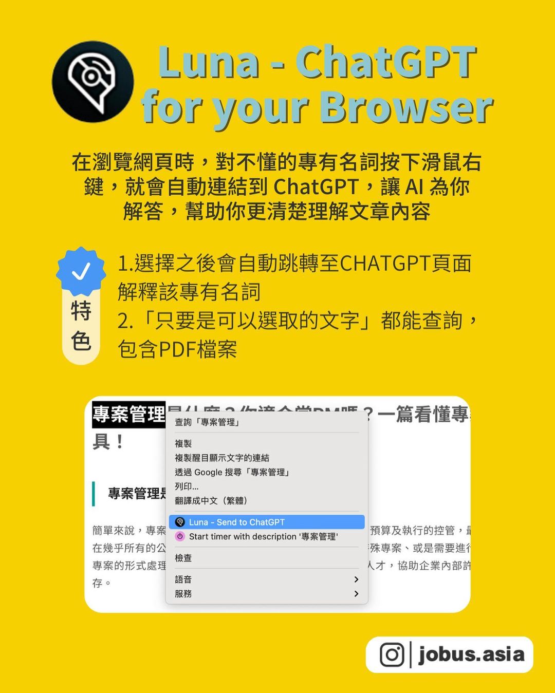 7個達成高效產出 ChatGPT 擴充工具-AI