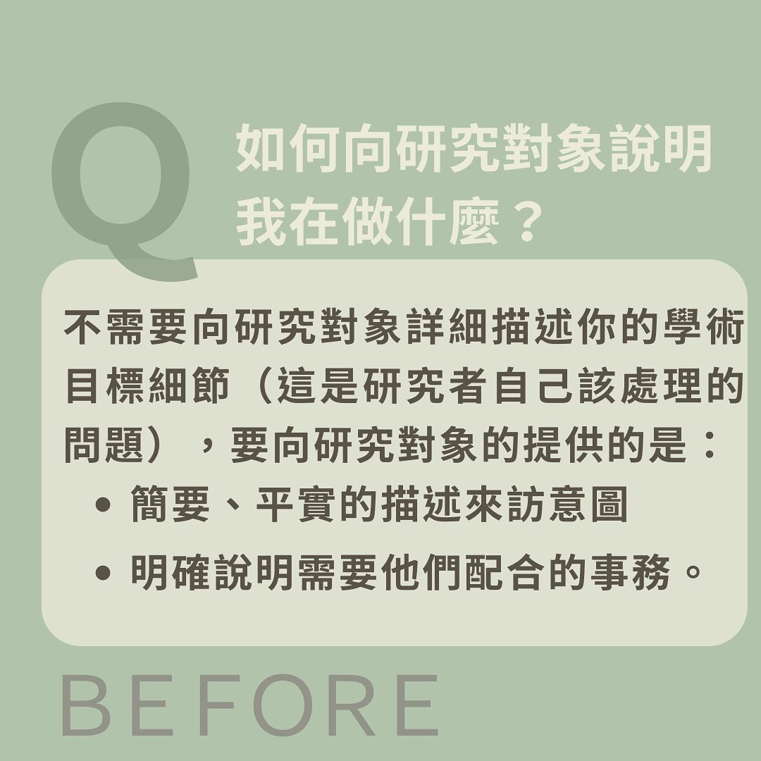 窺看田野工作的幕後 關於研究怎麼做的 KNOW-HOW 筆記-田野筆記