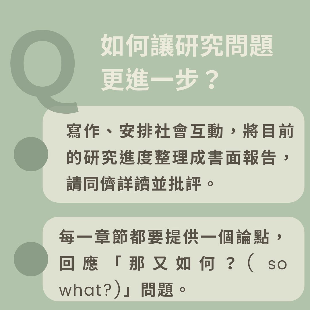 窺看田野工作的幕後 關於研究怎麼做的 KNOW-HOW 筆記-田野筆記