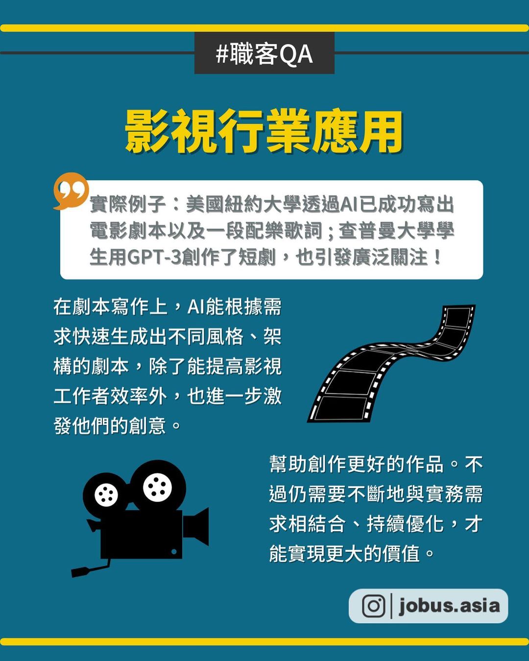 ChatGPT生成式 AI 打不贏就加入它-AI