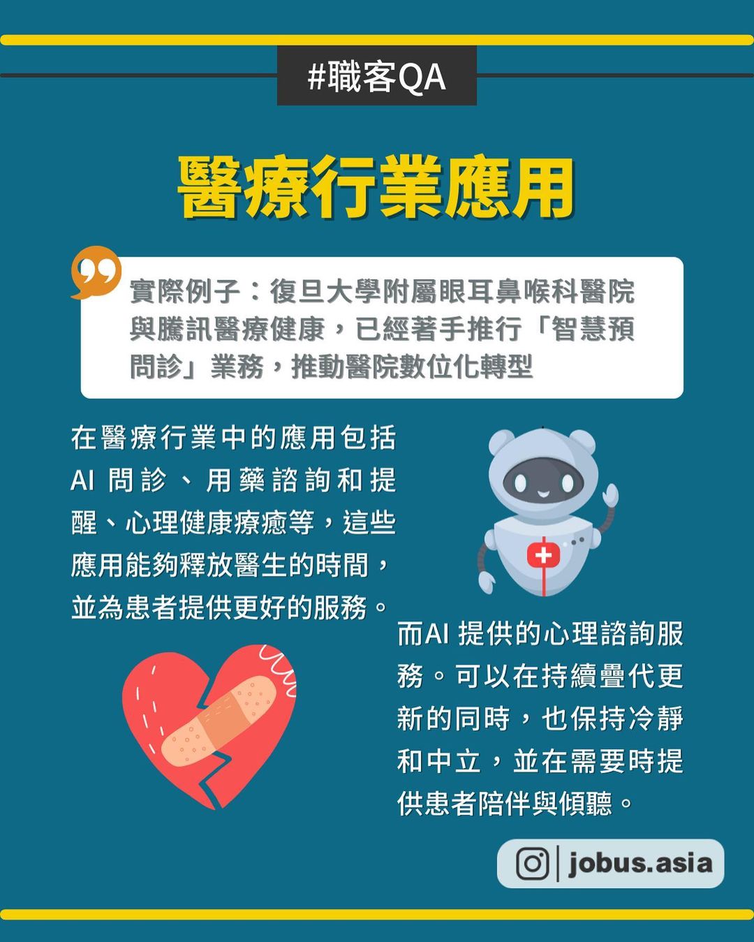 ChatGPT生成式 AI 打不贏就加入它-AI