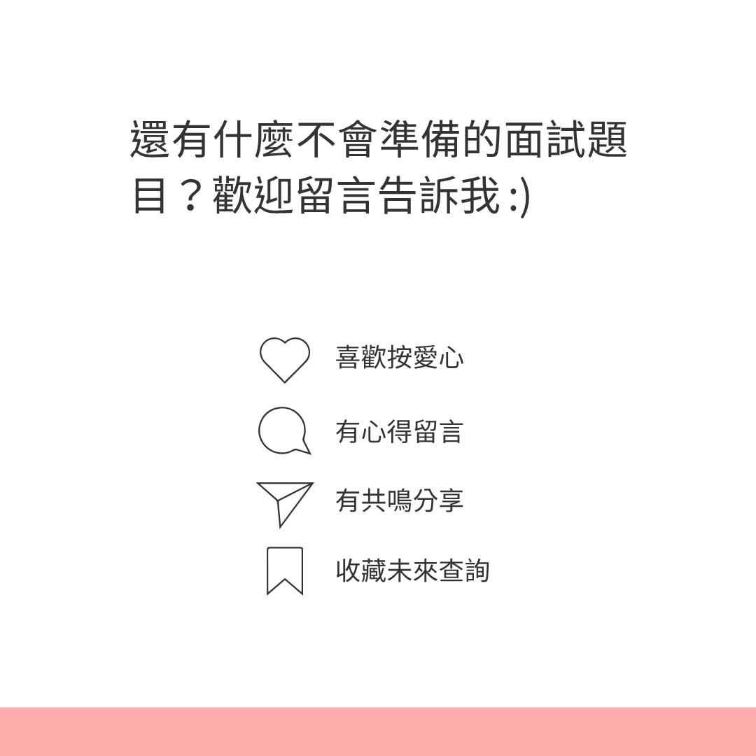 面試小心機 自我介紹這樣做-自我介紹 面試小心機 自我介紹這樣做-自我介紹