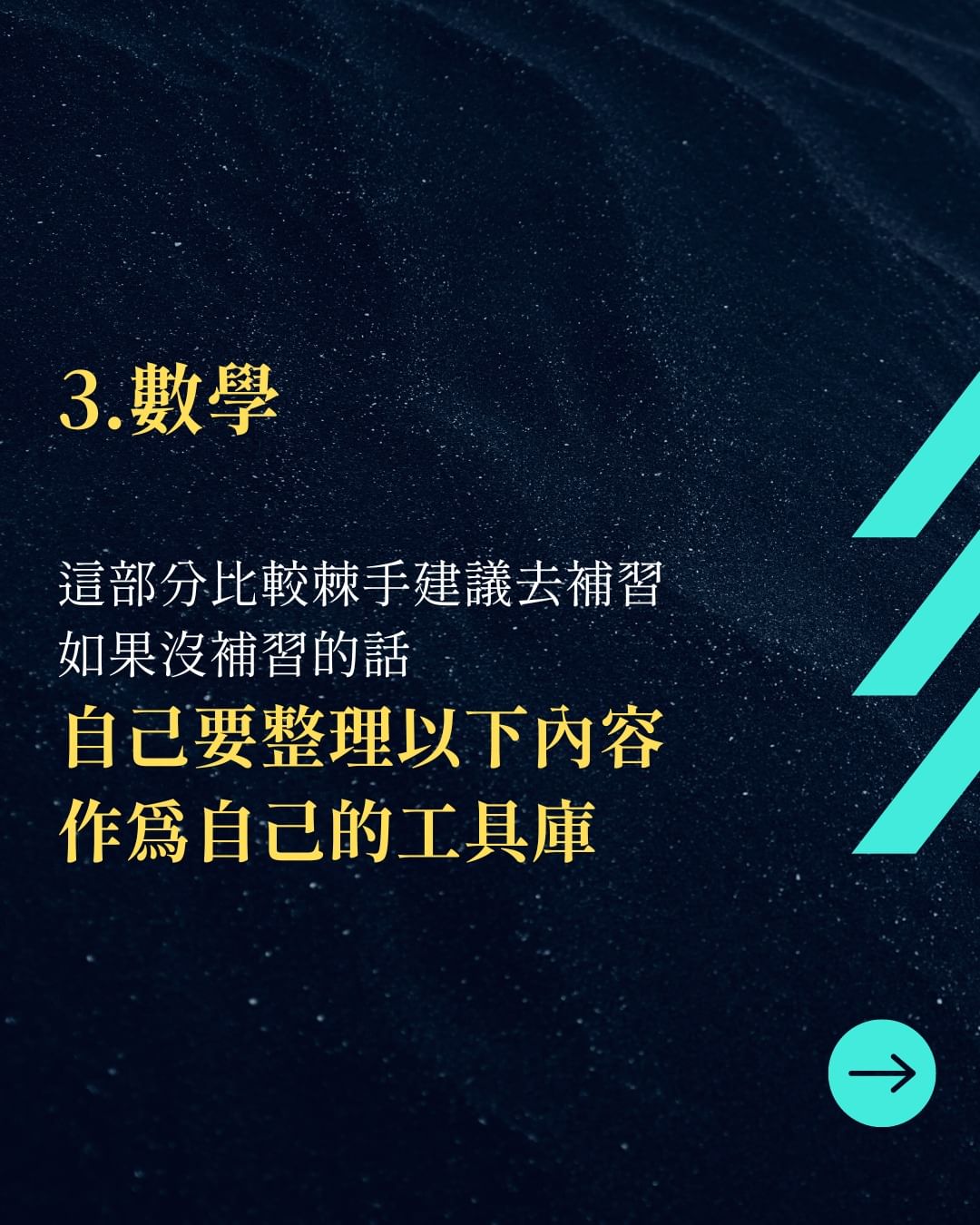 學測理科要怎麼讀?暑假不要再像無頭蒼蠅了-108課綱