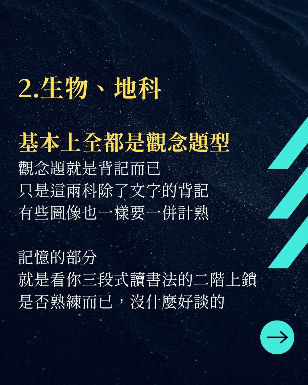 學測理科要怎麼讀?暑假不要再像無頭蒼蠅了-108課綱