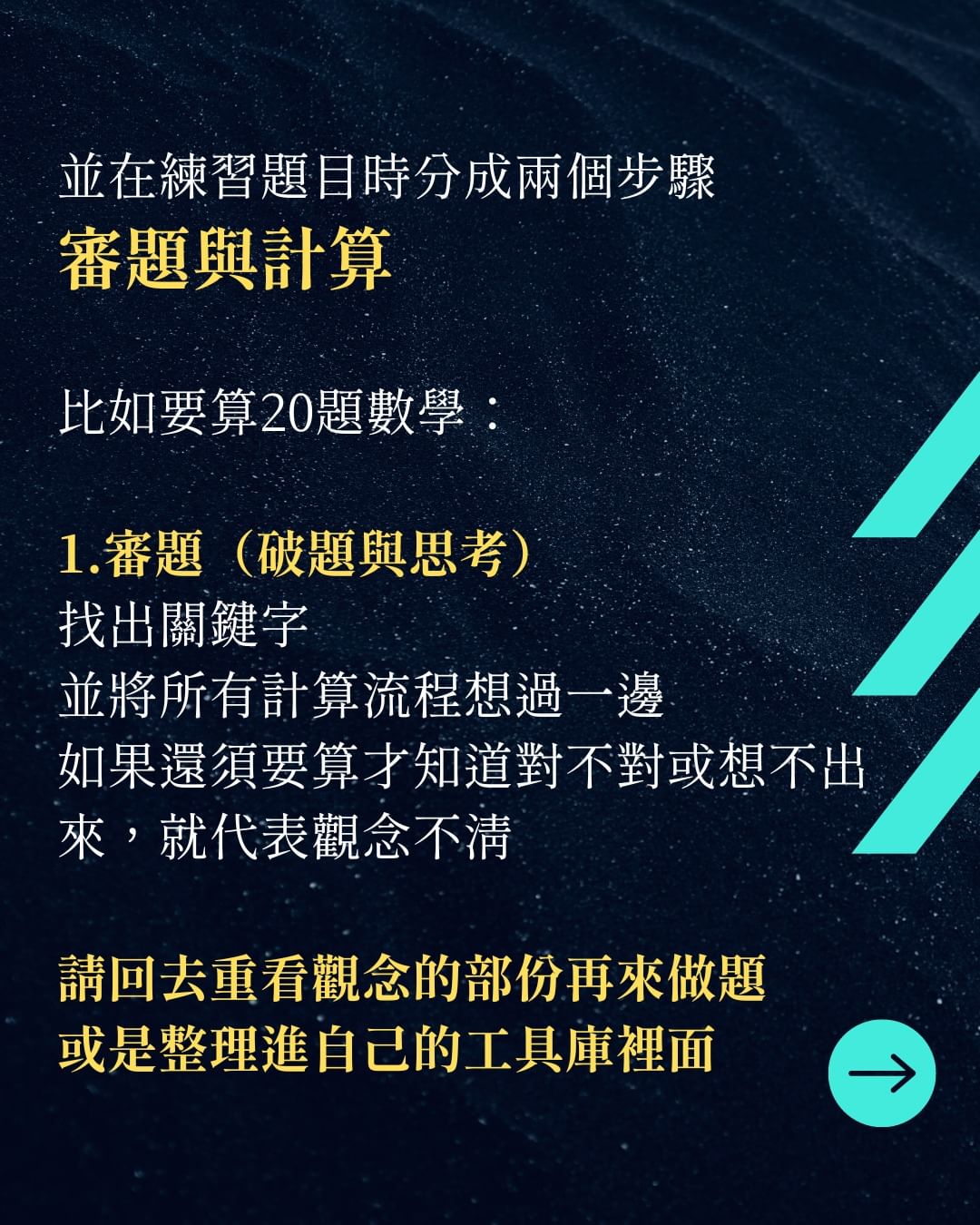 學測理科要怎麼讀?暑假不要再像無頭蒼蠅了-108課綱