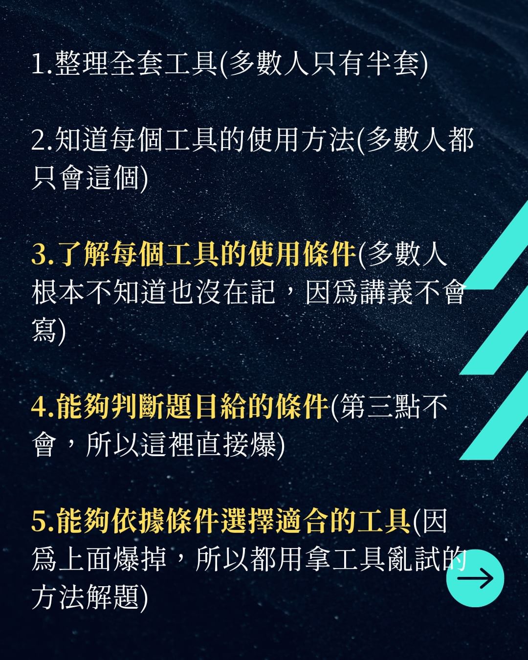 學測理科要怎麼讀?暑假不要再像無頭蒼蠅了-108課綱