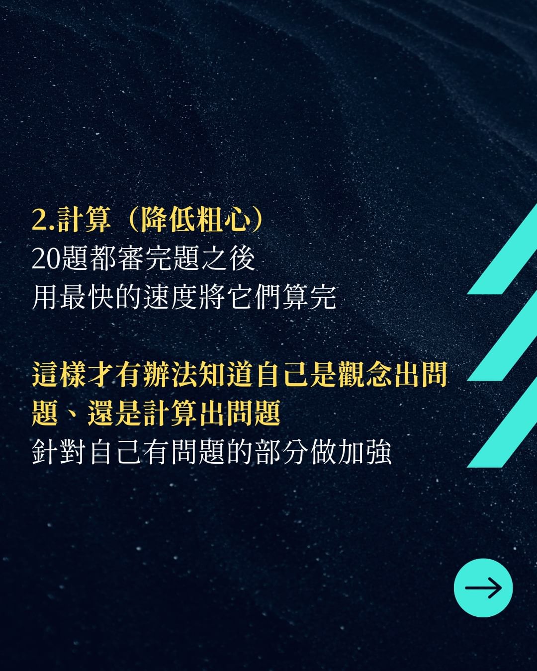 學測理科要怎麼讀?暑假不要再像無頭蒼蠅了-108課綱