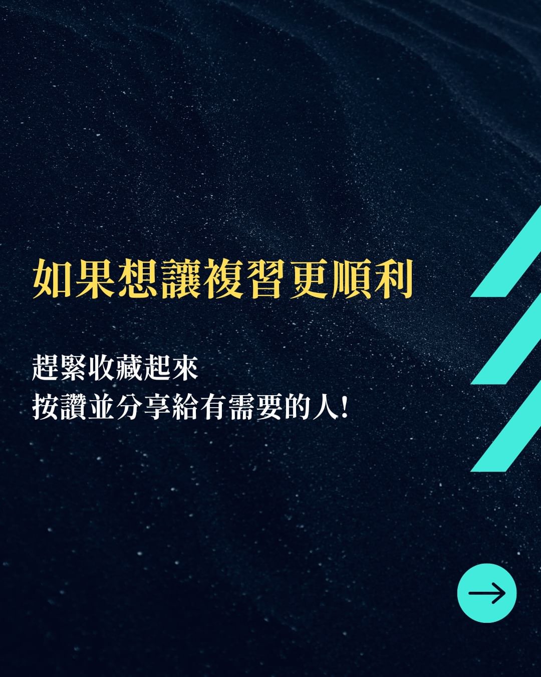 學測理科要怎麼讀?暑假不要再像無頭蒼蠅了-108課綱